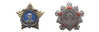 Ордена отважных моряков - орден адмирала Ушакова, орден адмирала Нахимова